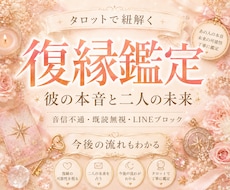 画像付★復縁の可能性と彼の本音･二人の未来を視ます 48時間以内★音信不通・既読無視･LINEブロックなどに対応
