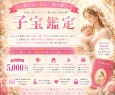 鑑定歴30年以上✨子宝鑑定いたします イメージ1