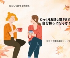 子育てで磨いた寛容さでお話し聴きます イメージ1