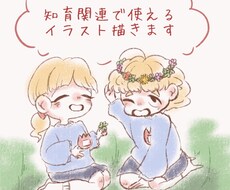 保育・幼稚園で使えるイラスト描きます イメージ1