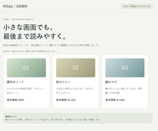 HTML・CSSの表示崩れを1か所修正します イメージ1