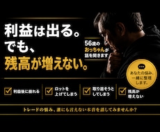 利益は出るのに増えない原因を一緒に考えます 利益は出るのに増えない原因を一緒に考えます