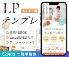 教室用｜LPテンプレートを販売します イメージ1