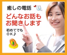 あなたのピュアな心を、ありのまま受け止めます イメージ1