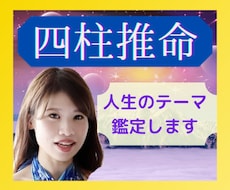 四柱推命で今世でのあなたのお役目をお伝えします 自分の生まれ持つ星と心をひとつに⭐❤