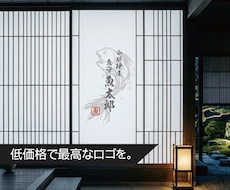 最高なロゴを低価格で制作させていただきます イメージ1