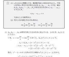 算数・数学のテキスト文字起こしします イメージ1