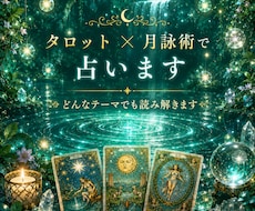 タロット占い｜あなたのお悩みを何でも鑑定します イメージ1
