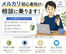 メルカリ 不用品出品 せどり 何でも相談に乗ります 今まで1800件以上の取引を行っております。