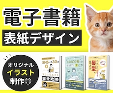 Kindle電子書籍表紙をデザイン・制作します イメージ1
