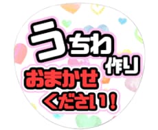かわいくて見やすいうちわデータ作成します イメージ1