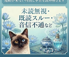 彼の本音と恋の行方を読み解きます イメージ1
