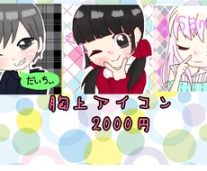 かわいいイラスト描きます かわいいタッチのイラスト描きます