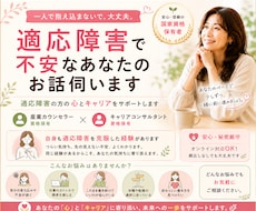 適応障害☆不安なあなたのお話うかがいます イメージ1