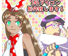 著作権譲渡！アイコン用イラスト作成致します イメージ1