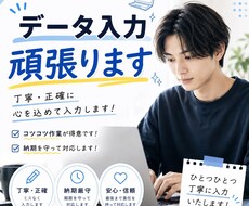 誤字脱字なく、丁寧かつ迅速にできます イメージ1