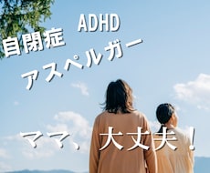 発達障害児の子育て占い☆親御さんの悩みを軽くします 子育て行き詰まり！神霊から直接アドバイスメッセージを送ります