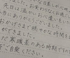 温かみのある読みやすい文字で代筆します イメージ1