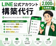 モニター募集｜LINE予約の導線を整えます エンジニア目線で予約導線を設計します