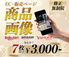 転換率UP！7枚セット3000円で作成いたします イメージ1