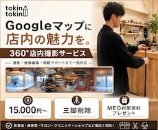 Googleストリートビューを撮影します イメージ1