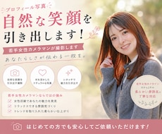 安心の女性カメラマン◎即返信◎丁寧に対応します 若さを活かした、今どきで自然な一枚を。