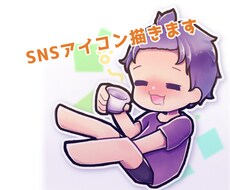 最短1日納品！あなただけのアイコン描きます イメージ1