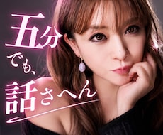 吐き出したい！！恋愛♡性の悩❤️寄り添っちゃいます イメージ1