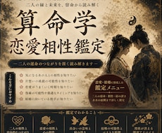恋愛・恋人関係で二人が幸せになる相性鑑定をします 生年月日からより良い関係を築くためのヒントをお伝えします。