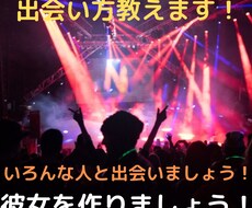 彼女が出来て女友達が増える！？出会う方法教えます 出会いはファーストインプレッションで全てが決まる！