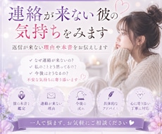 連絡が来ない彼の気持ちをみます 返信が来ない理由や本音をお伝えします