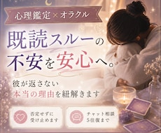 心理鑑定×オラクル〜既読スルーの不安を紐解きます 夜になると不安になる恋愛、ひとりで抱えなくて大丈夫です