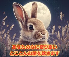とにかくお話を聴きあなたの心に寄り添います イメージ1