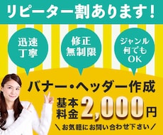 リピーター割あります！ジャンル問わず制作します 迅速・丁寧・お手頃でも質の高いサービスを致します