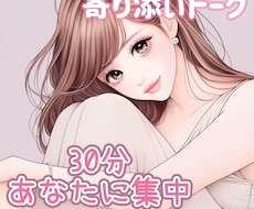 メッセージでお話し♡あなただけに集中します イメージ1