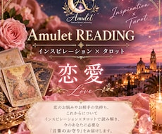 恋愛総合｜あの人の気持ちや今後を読み解きます イメージ1