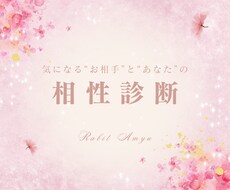 数秘術で、あなたとお相手の相性を読み解きます イメージ1