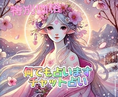 あなたの恋愛の悩み占います イメージ1