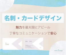 目を惹く、伝わるカードを作成いたします イメージ1
