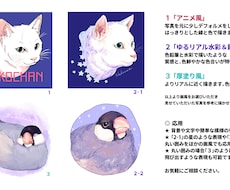 可愛いカッコイイ、ペットの似顔絵描きます イメージ1