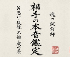 あの人の本音・気持ち・未来を魂の根源から霊視します 片思い・復縁・複雑恋愛｜魂の封印を辿り恋の流れを読み解きます