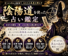 陰陽道の視点でお悩みを丁寧に読み解ききます イメージ1