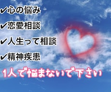 ３日間、相談、モヤモヤすること聞きます イメージ1