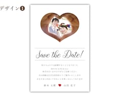 セーブザデート（写真入）をオーダーメイド作成します 結婚式のご予定がある新郎新婦さまへ