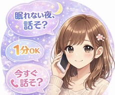 まずはお試しから！あなたの心癒します イメージ1