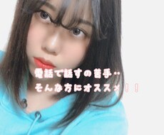 お話し相手になってください♡待ってます