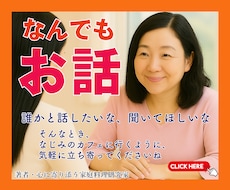 こころと暮らしの悩み☎️やさしくていねいに聴きます イメージ1