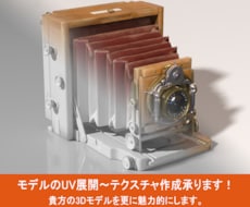 3Dモデルのテクスチャ作成を行います モデルを受け取りUV展開～テクスチャ作成を行います。