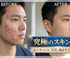 綺麗な肌への究極のスキンケア教えます！ます イメージ1