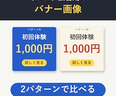 インスタ広告用のバナー画像を作ります イメージ1